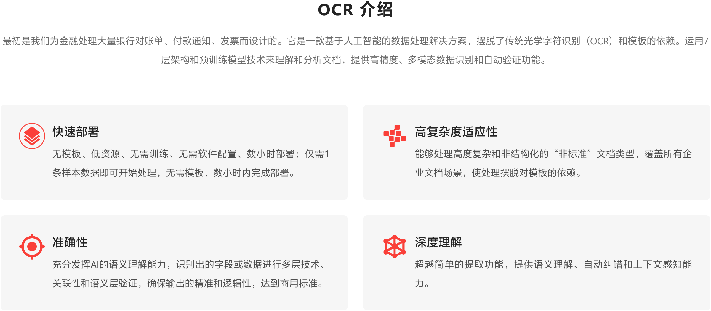 AI OCR Image 01