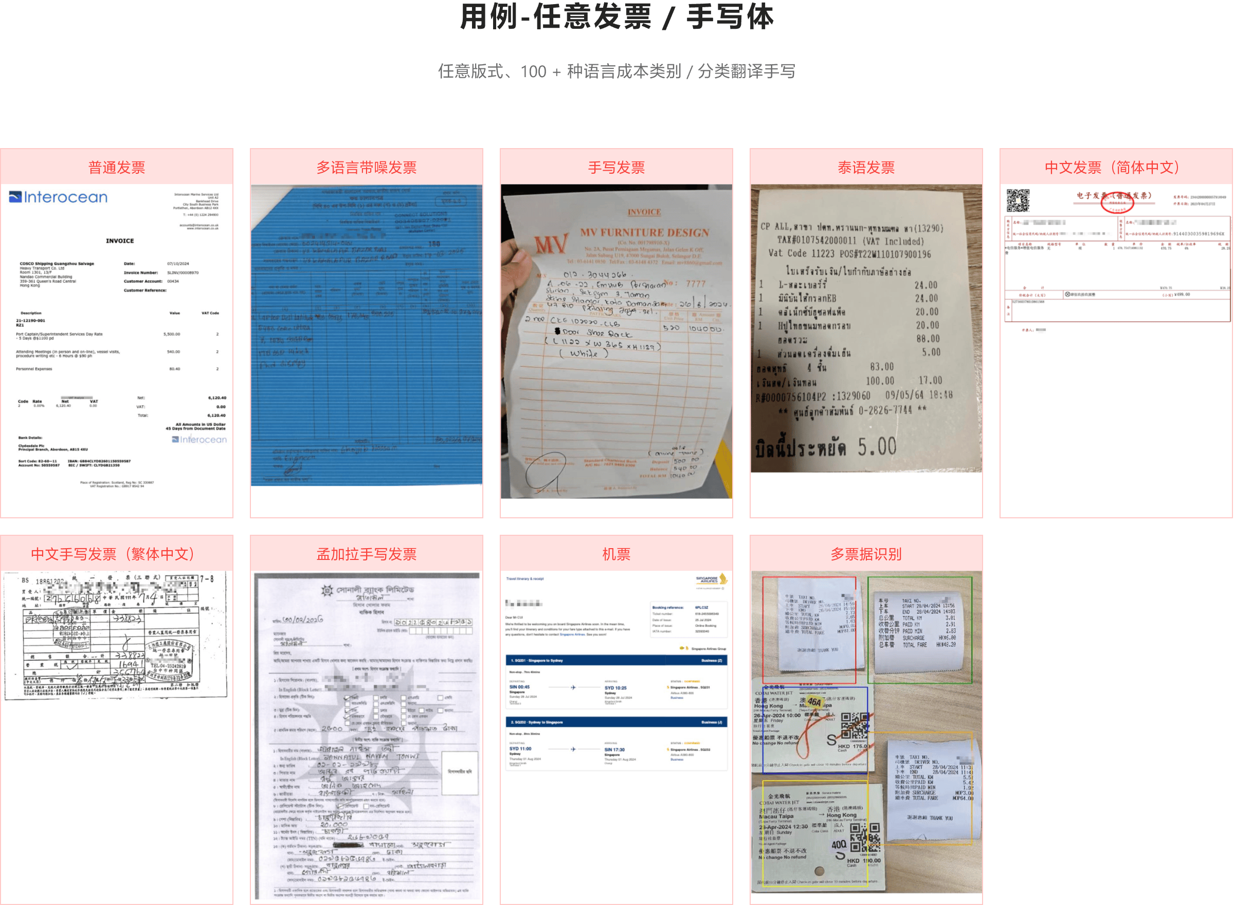 AI OCR Image 06
