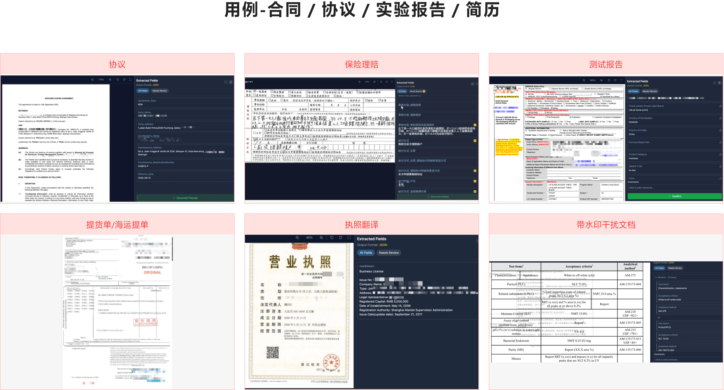 AI OCR Image 07